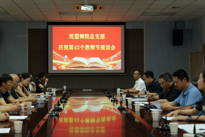 弘扬教育家精神 双岗建功践初心...