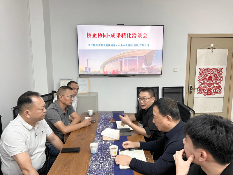 校企协同・成果转化洽谈会顺利举...