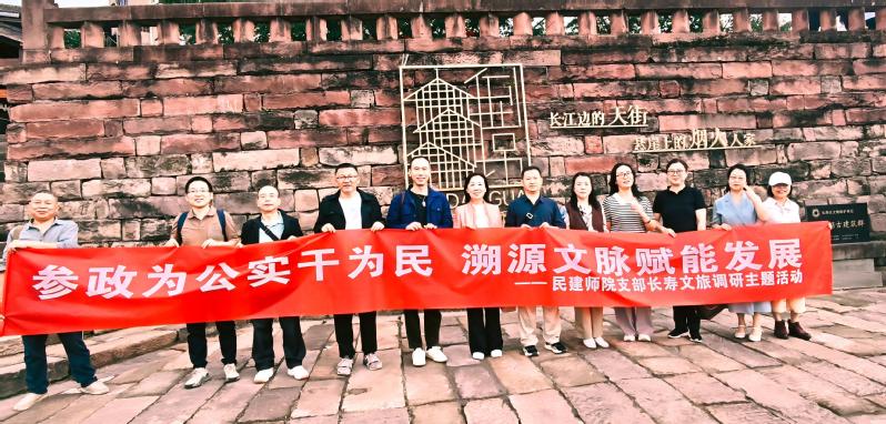 溯源文脉赋能发展 ——民建师院...